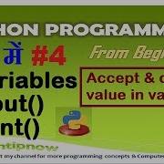 Variables In Python Input And Output Values From Variable In Python Hindi Part 4