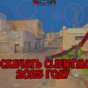 Как Скачать CS GO MOBILE CLIENTMOD В 2025 Году