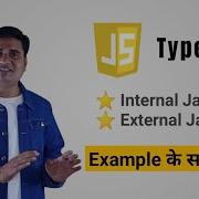Types Of JavaScript Internal JavaScript Example External JavaScript Example