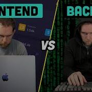 Разработка Frontend и Backend программного обеспечения что следует изучать