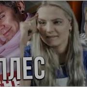 Modestal Смотрят Вечная проблема России КОПИТЬ ИЛИ ЖИТЬ ТОПЛЕС