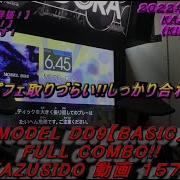 GITADORA MODEL DD9 BASIC LV 6 45 FULL COMBO MAX取るのは結構難しいと思います KAZUSIDO 動画 １５７７