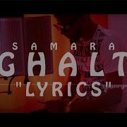 Samara Ghalt Paroles Lyrics Qualityᴴᴰ 4K