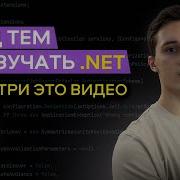 Советы для начинающих Net разработчиков