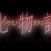 Bakemonogatari AMV The Monster Symphony