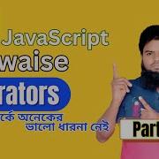 Bitwise Operator In Javascript Javascript Bangla Tutorial Part 11