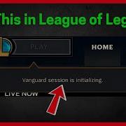 Исправлена ошибка из за которой сеанс Vanguard инициализировался в League Of Legends