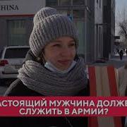Не служил значит не мужик должен ли настоящий мужчина служить в армии