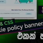 Cookie Consent Banner HTML CSS From Scratch