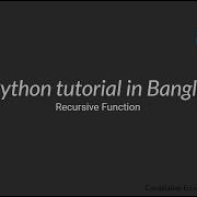 Python Programming Bangla Tutorial Recursive Function Part 1
