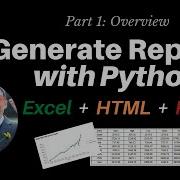 Как автоматически генерировать отчеты с помощью Python 1 Обзор