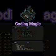 Animation Magic Spinning Cube Effect 2025 Coding Tech Shots
