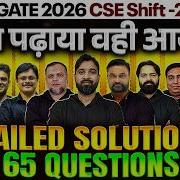 GATE 2026 Response Sheet Answer Key Out GATE 2026 CS IT Shift 2 Questions Detailed Solution