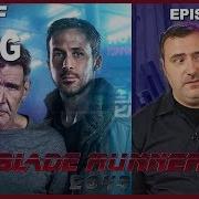 Half In The Bag Episode 133 Blade Runner 2049