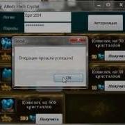 Allods Hack Free Avi