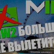 РЕШЕНИЕ ОШИБКИ MW 2 ПОСЛЕ ЭТОГО НЕ ВЫЛЕТИТ