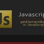 GetElementById Method In Javascript JavaScript Is Easy Part 3