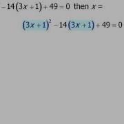 GMAT Math Tips U Substitution