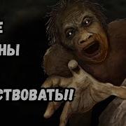 Вид Человека Который не Должен Был Существовать