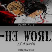 Death Note Opening Full 1 The WORLD By NIGHTMARE Lyrics