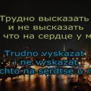 The Moscow Nights Podmoskovnye Vechera