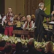 Kyiv Classic Orchestra Ukrainian Folk Dance Old Gutsul