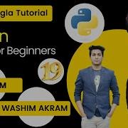 Python Tutorial Bangla Python File OS Module Our College Pythontutorial Python In Bangla