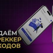 Как создать AI трекер расходов с ChatGPT на Glide пошаговый гайд