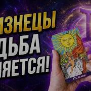 GEMINI YOU DIDN T EXPECT THIS EVERYTHING CHANGES FROM JUNE 15 TAROT HOROSCOPE Astro Ispirazione