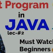 FIRST PROGRAM IN JAVA IN HINDI HOW TO RUN A JAVA PROGRAM First Java Program Lec 2