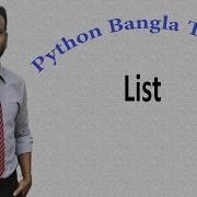 Python Bangla Tutorials 24 List Part 2