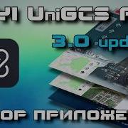 SIYI UniGCS 3 0 Большой шаг вперед изменения за год