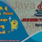 Java Floating Point Numbers Float And Double Java Tutorial Burmese Tutorial Infinity IT Channel Vlog