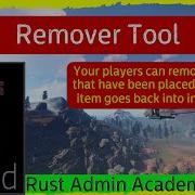 Rust Remover Tool How To Use Install Rust Admin Academy Tutorial