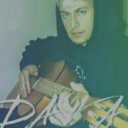 DAVA Ранила 2019