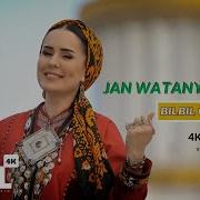 Bilbil Öwezowa Jan Watanym Meniň Music Video 4K