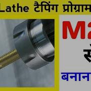M29 Cnc Tapping Program Tapping Cycle Program G84 Tapping Cycle Program Fanuc Tapping Cycle