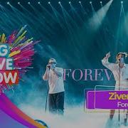 Zivert LYRIQ Forever Young BIG LOVE SHOW 2023