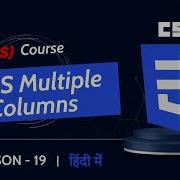 CSS Multiple Columns Explained Column Count Column Gap Column Span Column Rule