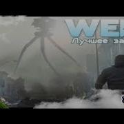 Ксяша смотрит Dank WebM Compilation 57