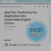 App Dev Deploying The Application Into Kubernetes Engine Python Qwiklabs GSP188 Quick Lab