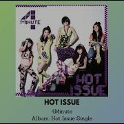 4MINUTE Hot Issue Lyrics 4minute 포미닛 Hotissue Kpop 4nia