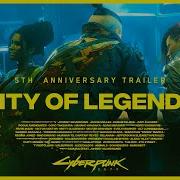 Cyberpunk 2077 5th Anniversary Trailer City Of Legends
