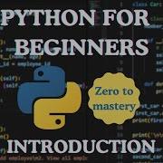 Python для начинающих Часть 1 Введение