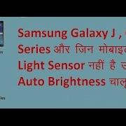 Without Light Sensor Enable Auto Brightness In Android Mobile Phones
