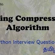 தம ழ ல String Compression Algorithm Python Interview Question Data Engineer Interview Question