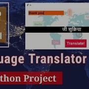 Language Translator In Python Language Translator Using Googletrans And GTTS Python Project