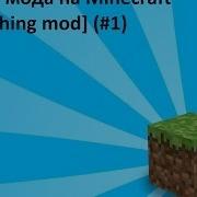 Обзор мода на Minecraft Morphing Mod 1