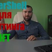 Плоттинг Chia PowerShell для NFT плотов Криптоанализ 4 Криптовалюта Майнинг Chia