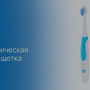 Электрическая зубная щетка CS Medica CS 161